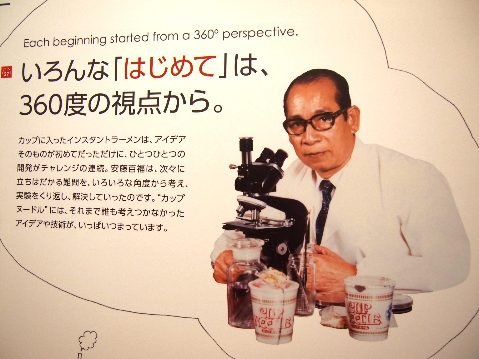 MOMOFUKU ANDO Cup Noodles Museum | life to reset